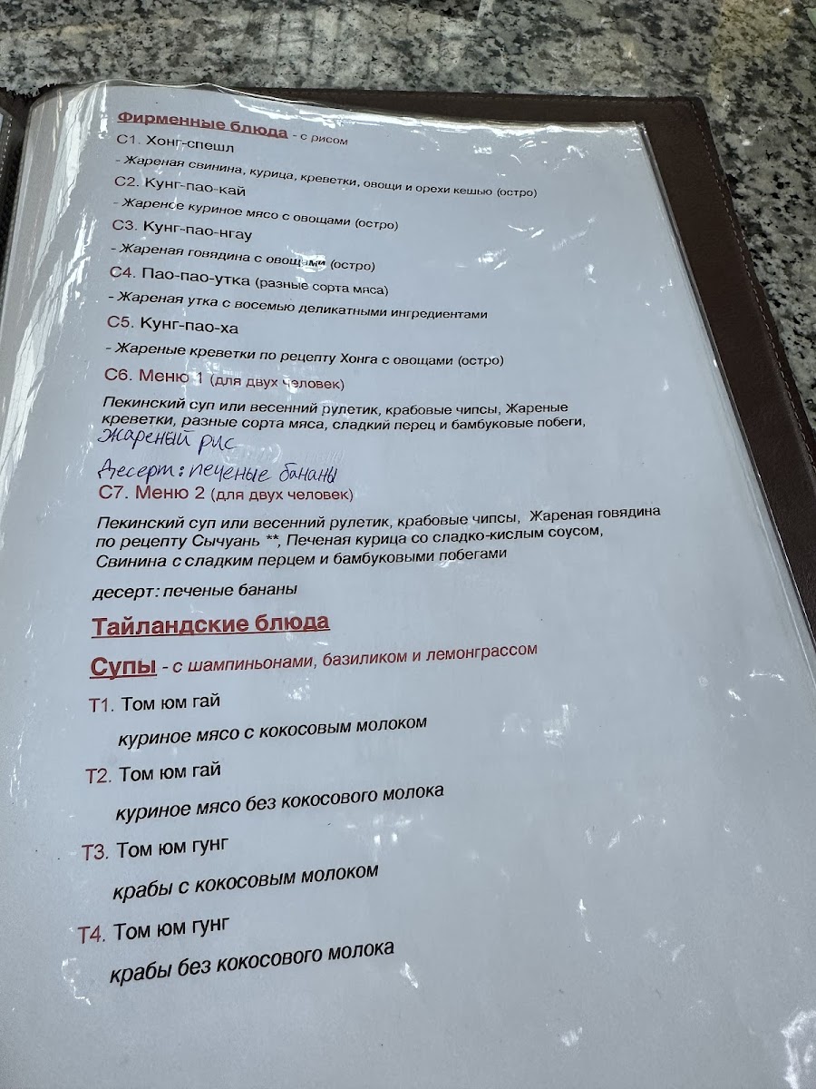 Menu Asia Restaurant Hong-10