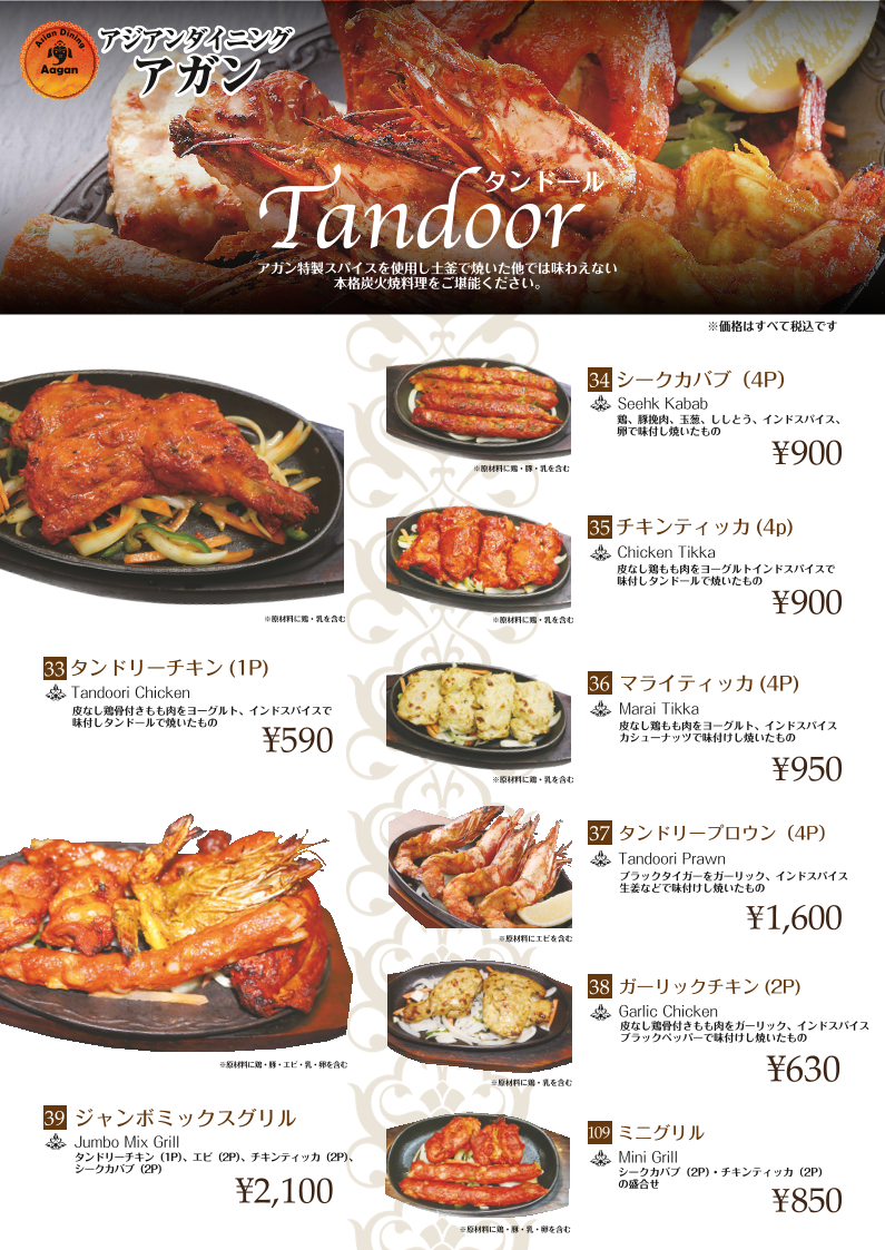 Menu Asian Dining Agan-7