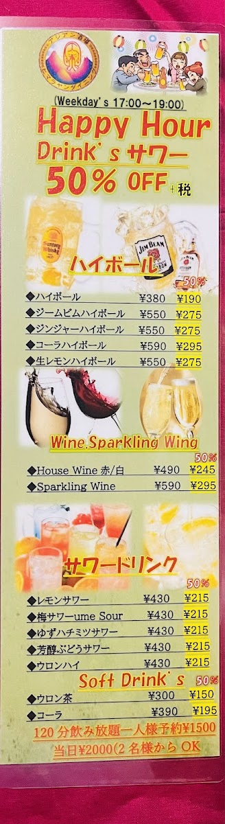 Menu Asian Himalayan Dining Tokorozawa-7