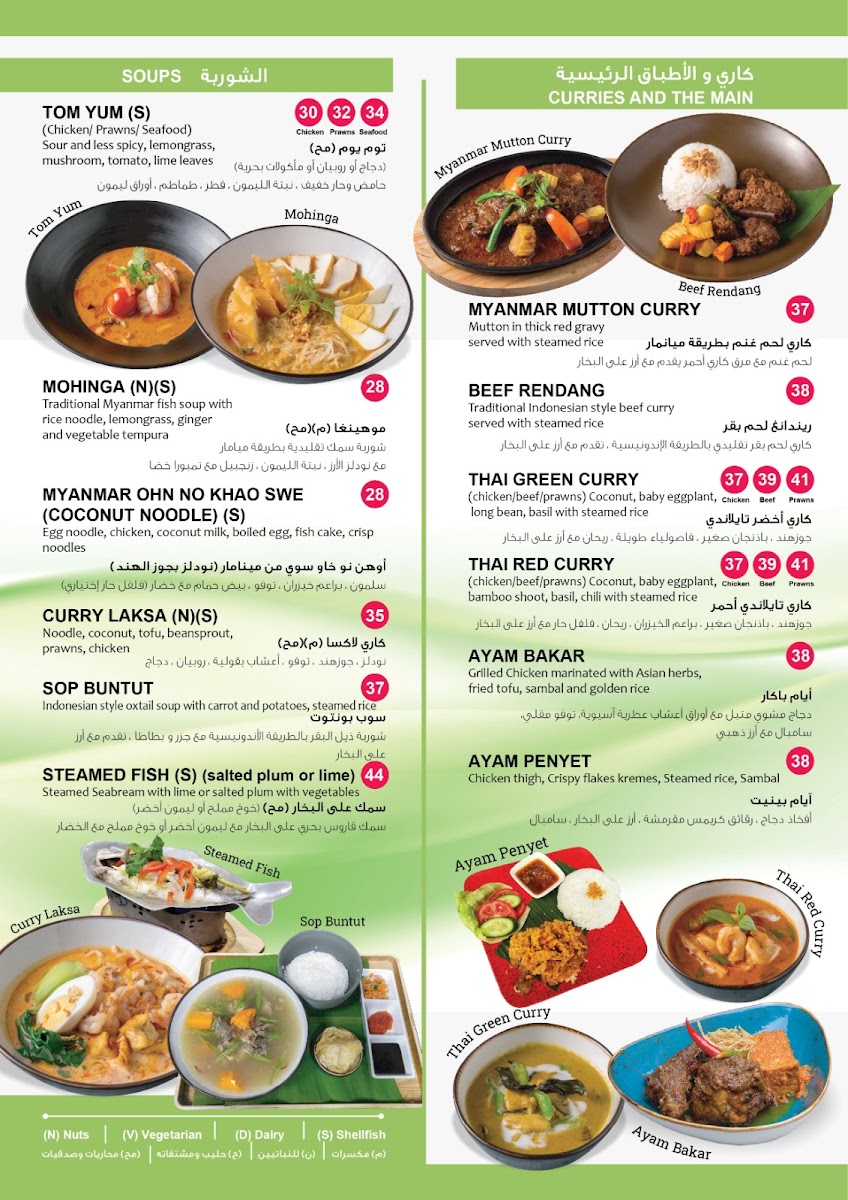 Menu Asian Lotus Restaurant-1