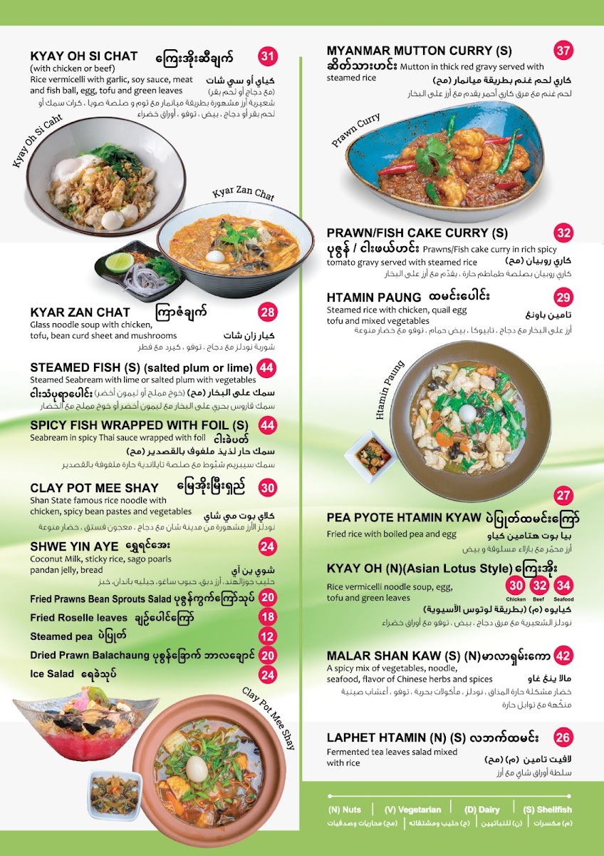 Menu Asian Lotus Restaurant-2