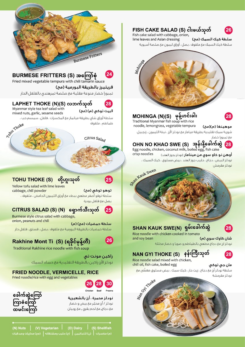 Menu Asian Lotus Restaurant-4
