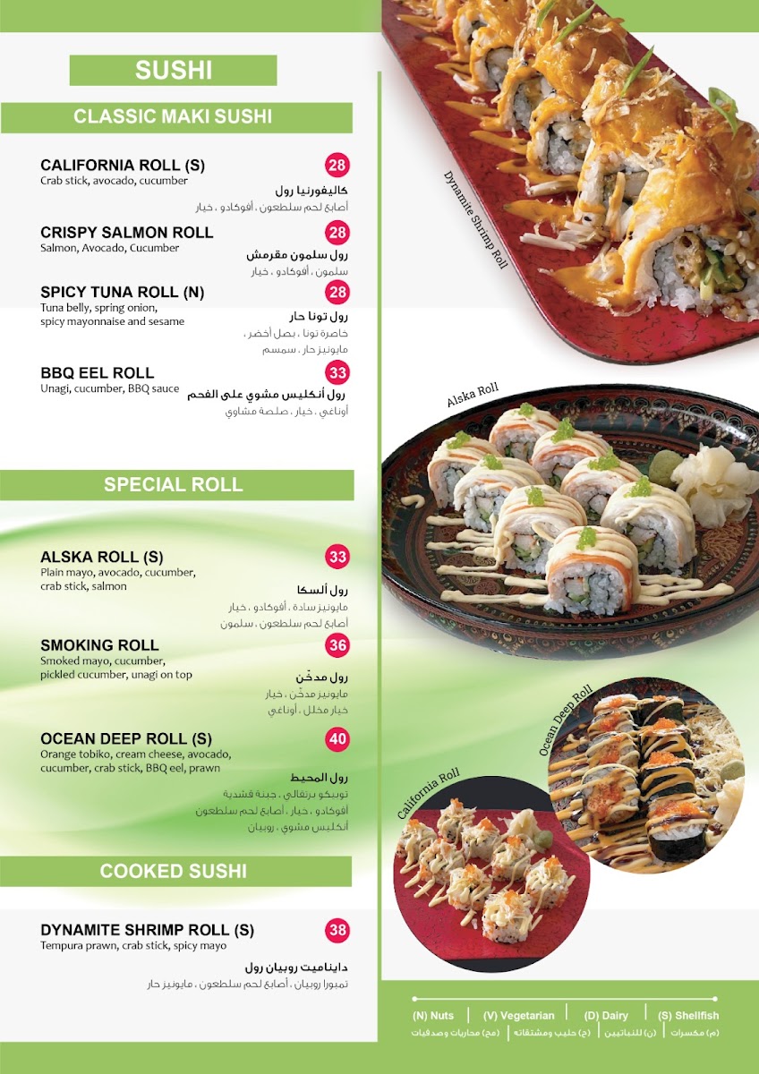 Menu Asian Lotus Restaurant-5
