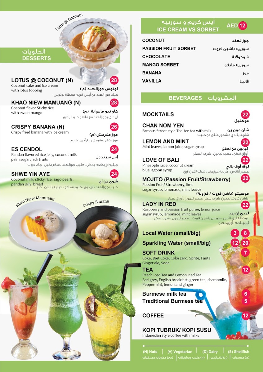 Menu Asian Lotus Restaurant-6