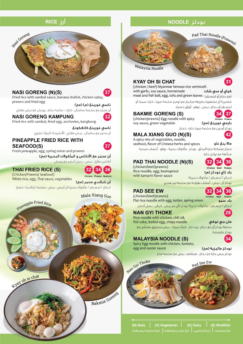 Menu Asian Lotus Restaurant-7