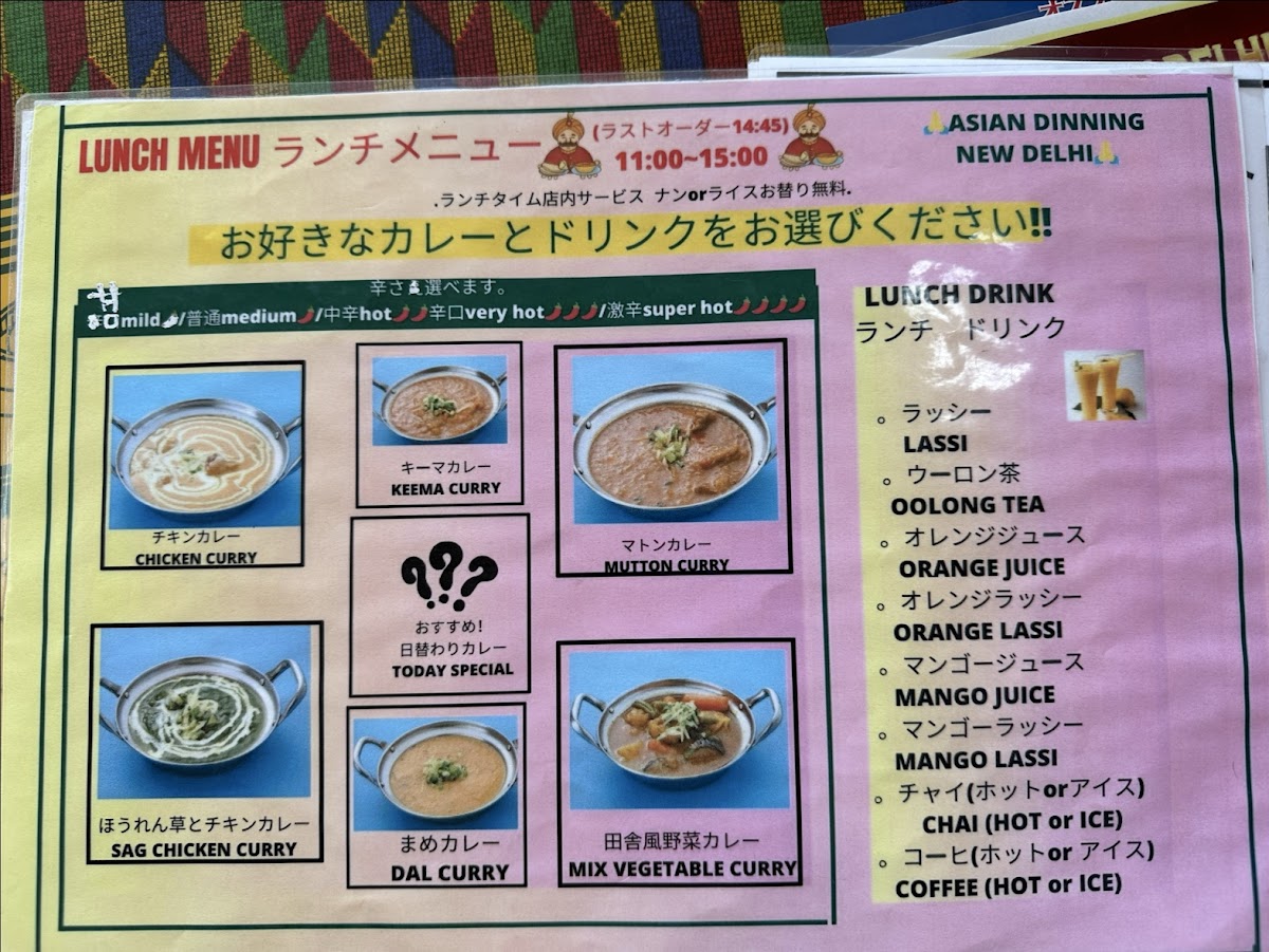 Menu Asiandiningnewdelhi 柏-1