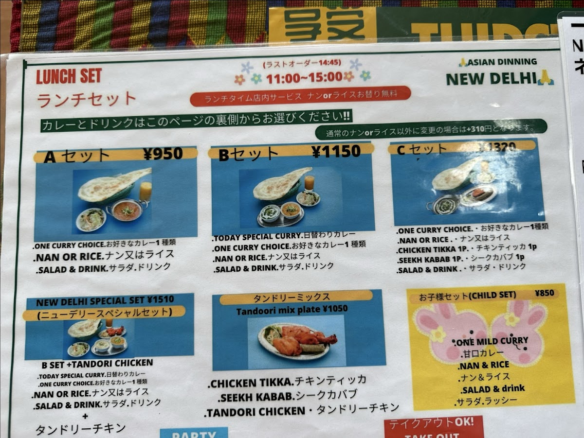 Menu Asiandiningnewdelhi 柏-2