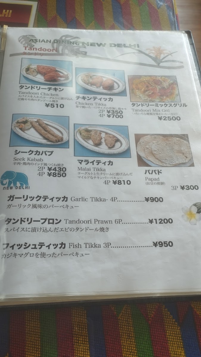 Menu Asiandiningnewdelhi 柏-6