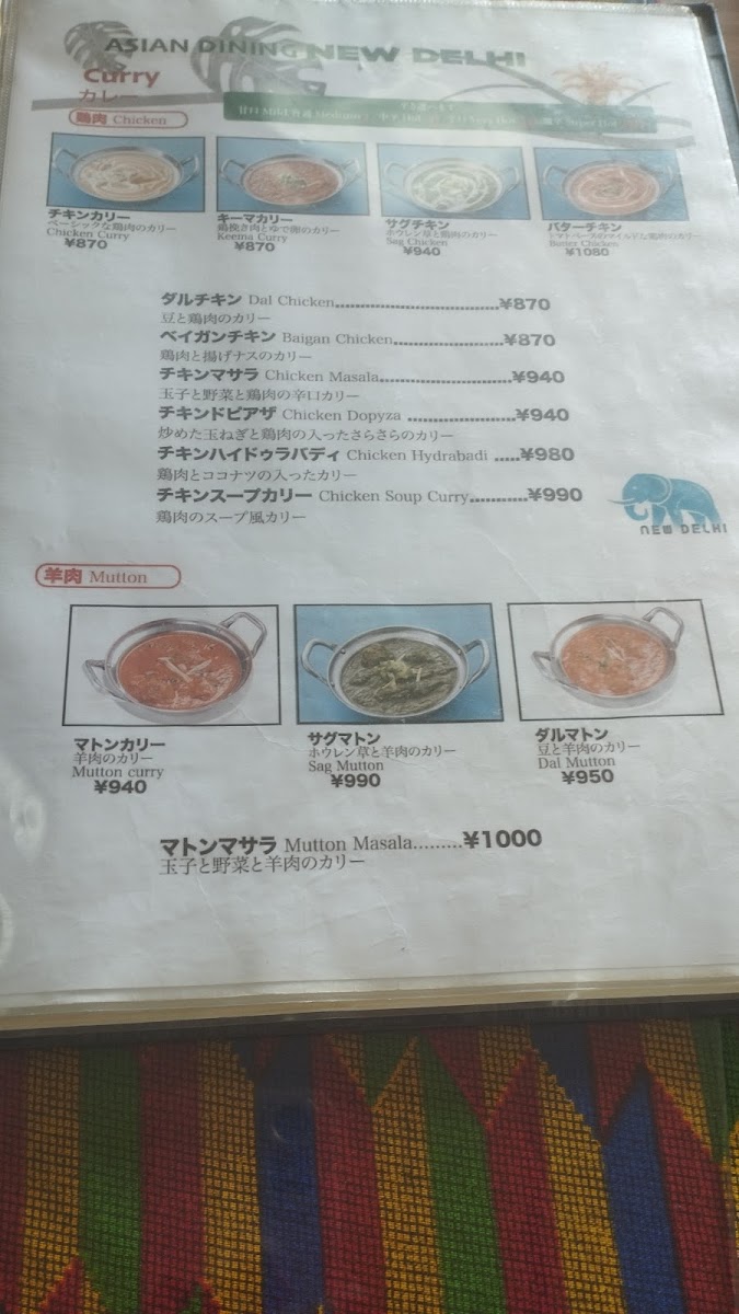 Menu Asiandiningnewdelhi 柏-8