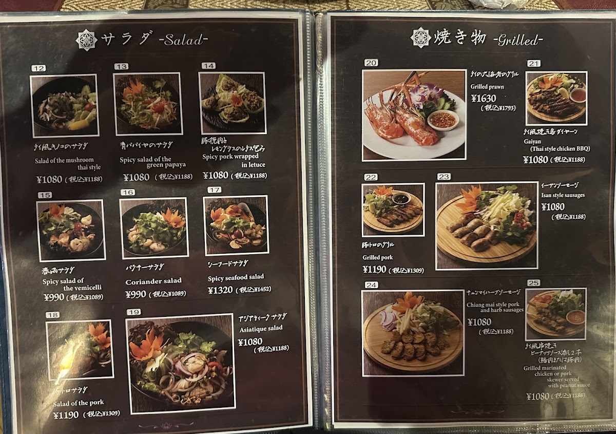 Menu Asiatique Toranomon-1