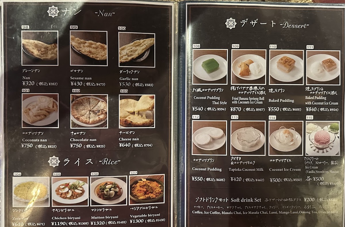 Menu Asiatique Toranomon-10