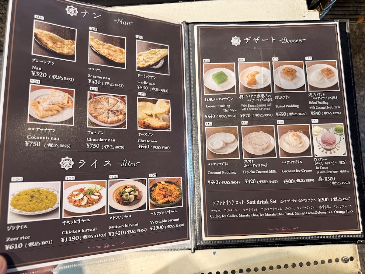 Menu Asiatique Toranomon-2