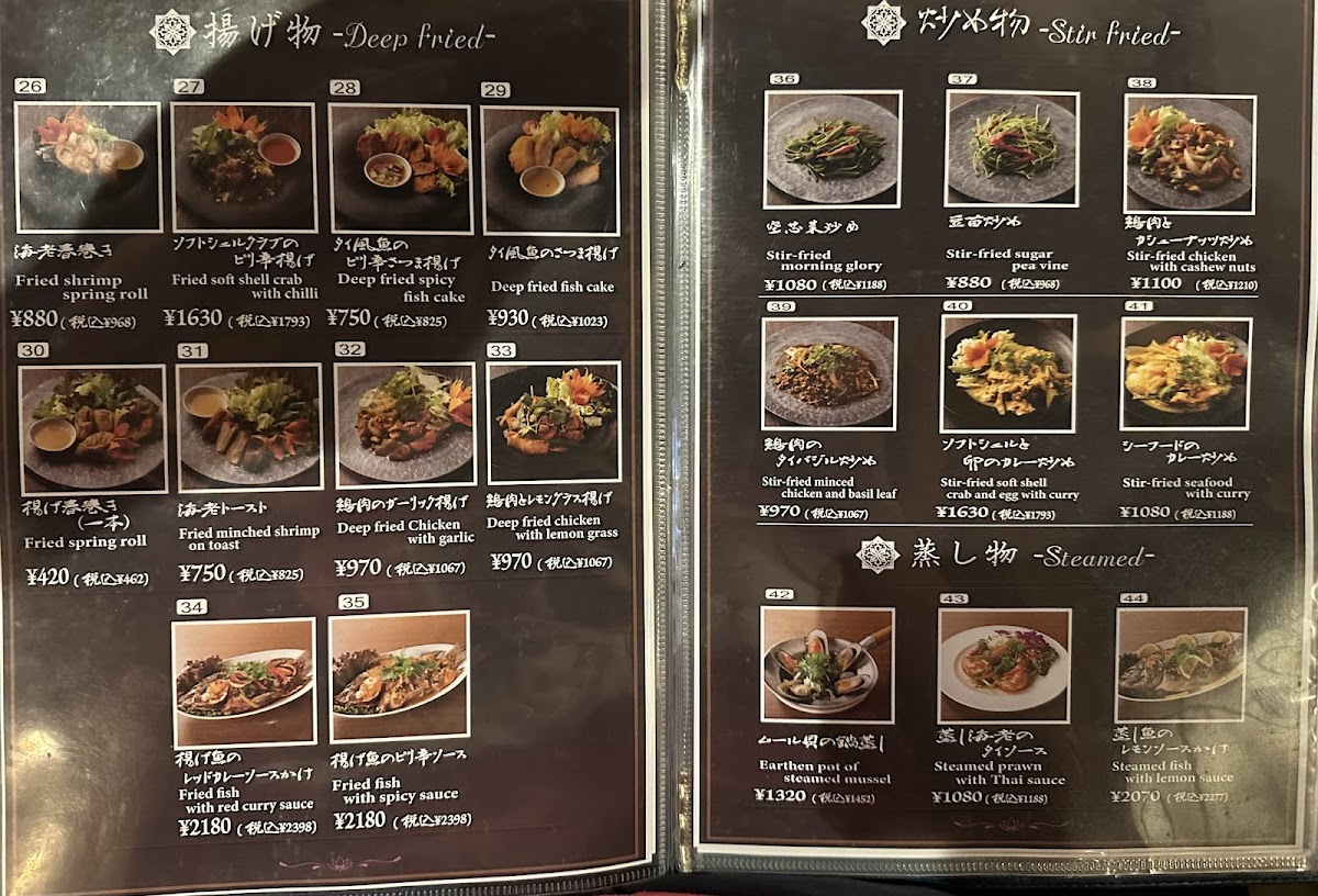 Menu Asiatique Toranomon-3
