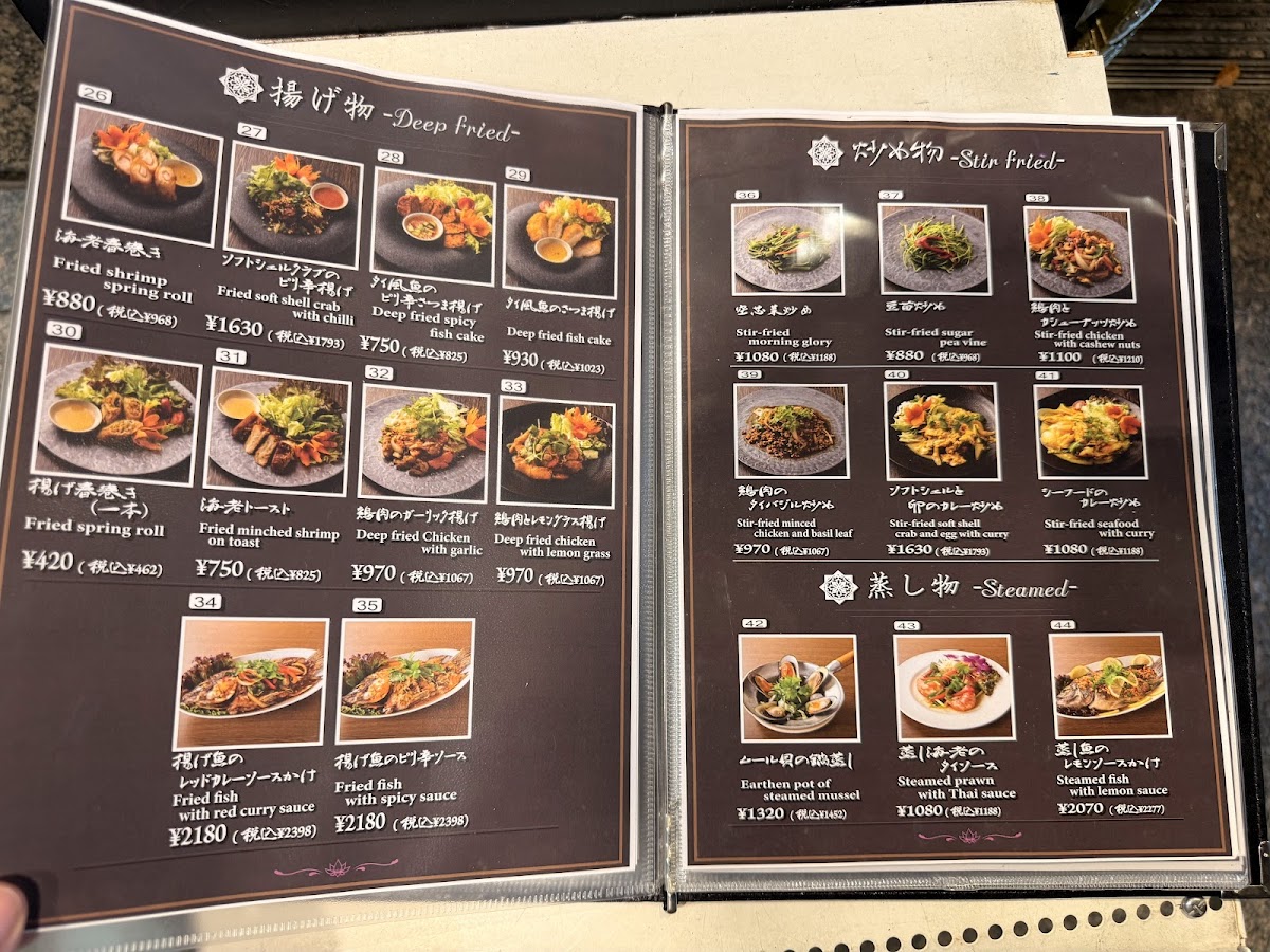 Menu Asiatique Toranomon-4
