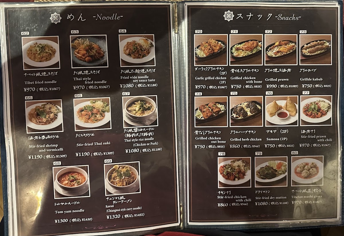 Menu Asiatique Toranomon-5