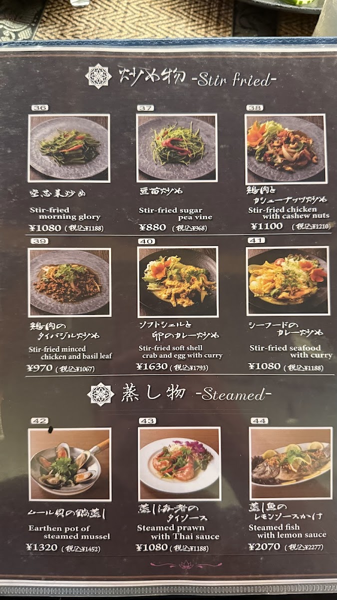 Menu Asiatique Toranomon-6