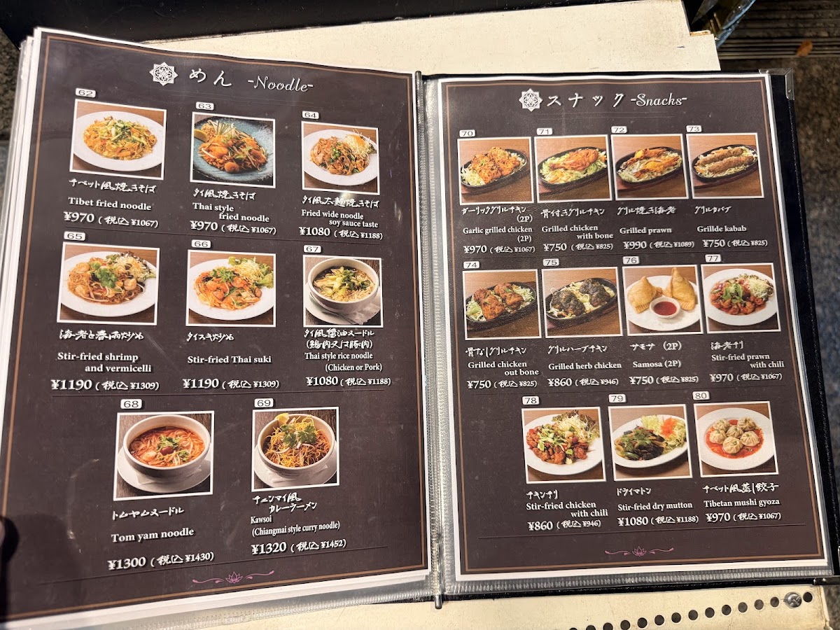 Menu Asiatique Toranomon-7