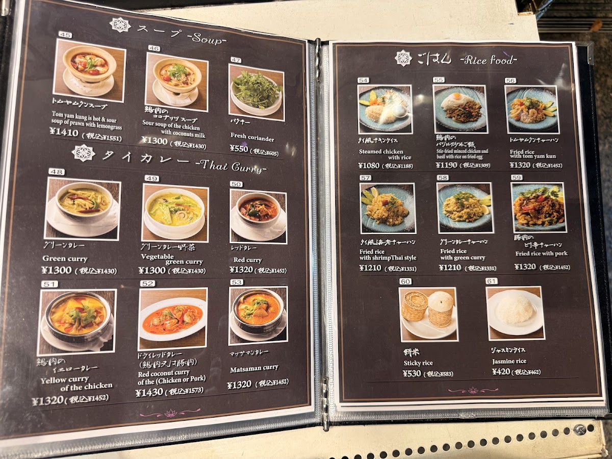 Menu Asiatique Toranomon-8
