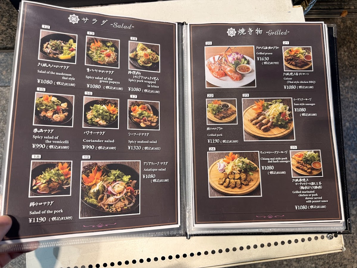 Menu Asiatique Toranomon-9