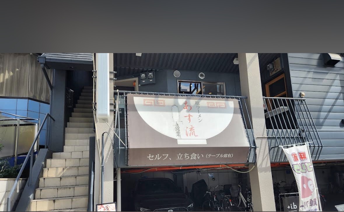 Asu Ryu