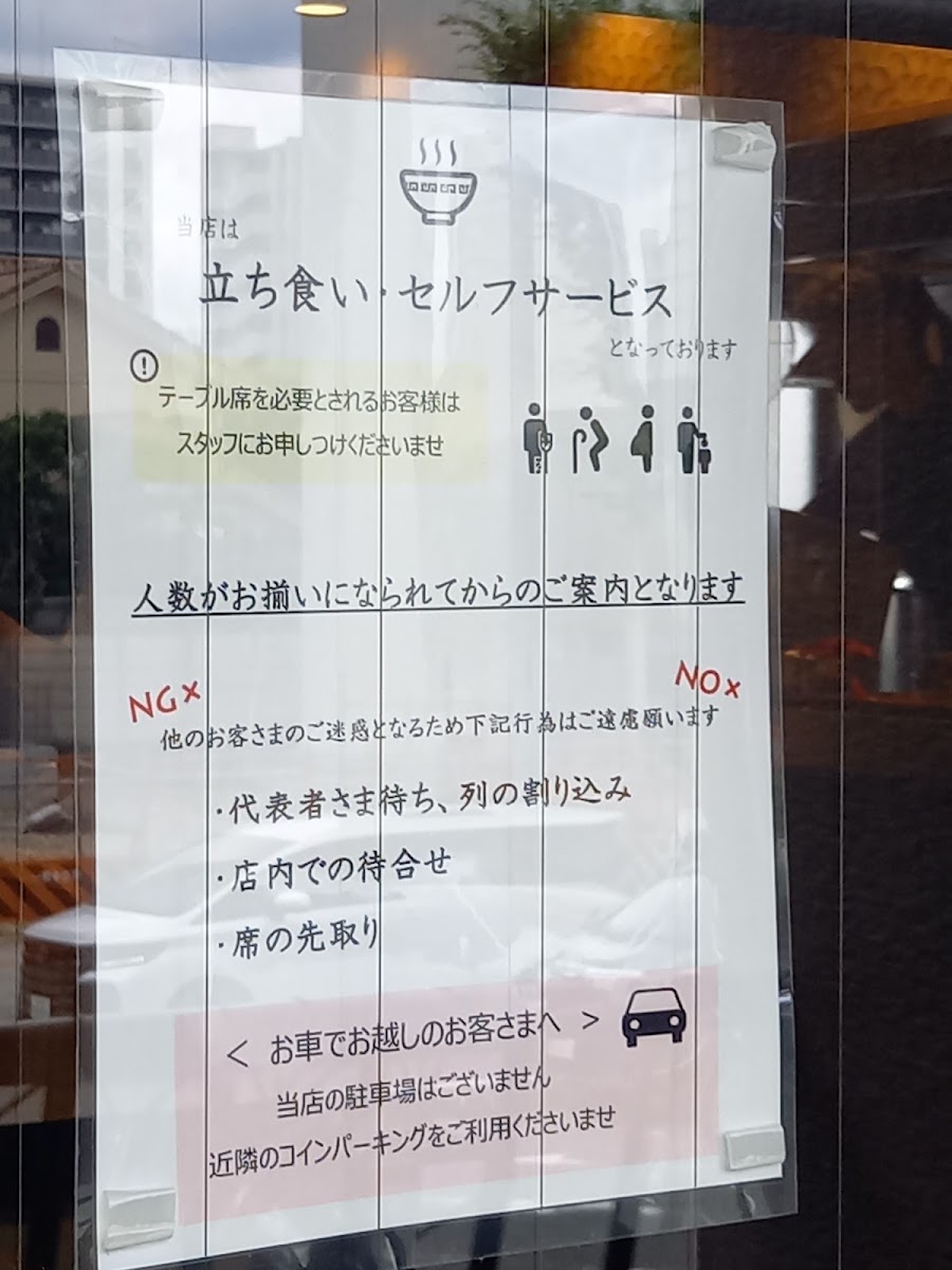 Menu Asu Ryu-3