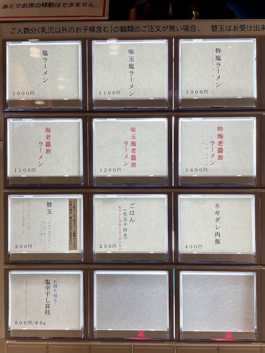 Menu Asu Ryu-4