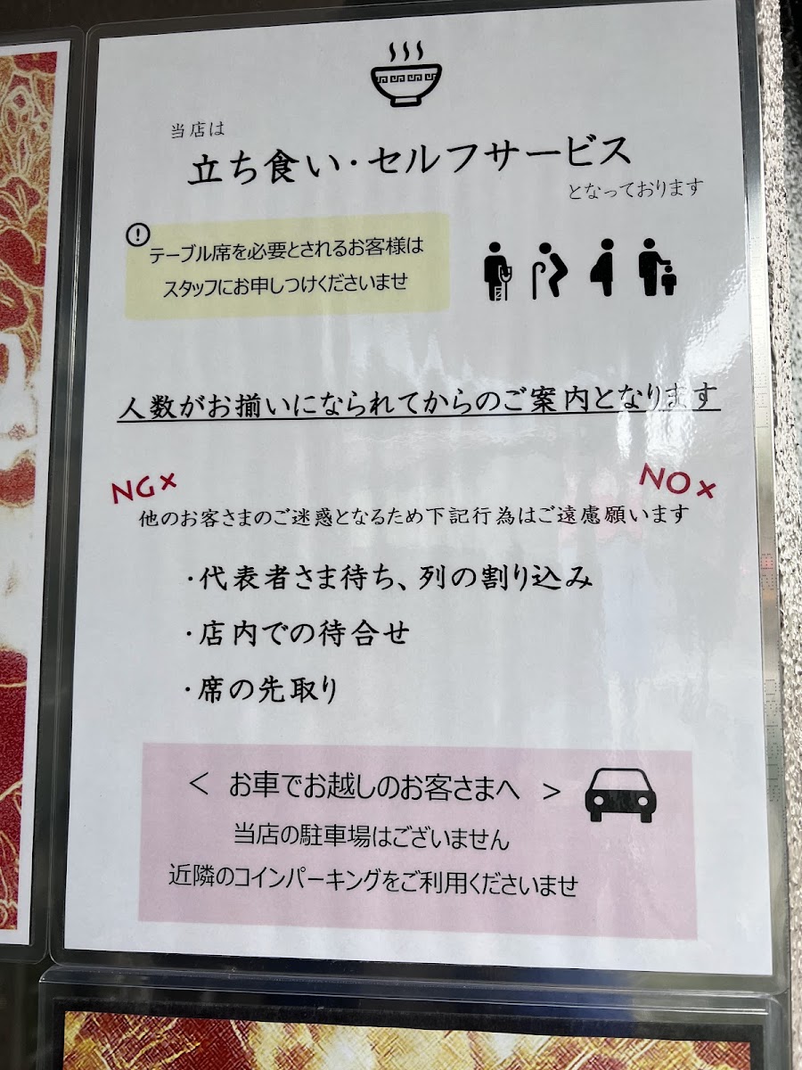 Menu Asu Ryu-6
