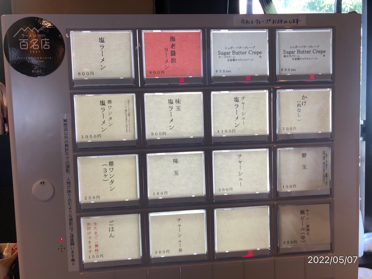 Menu Asu Ryu-7