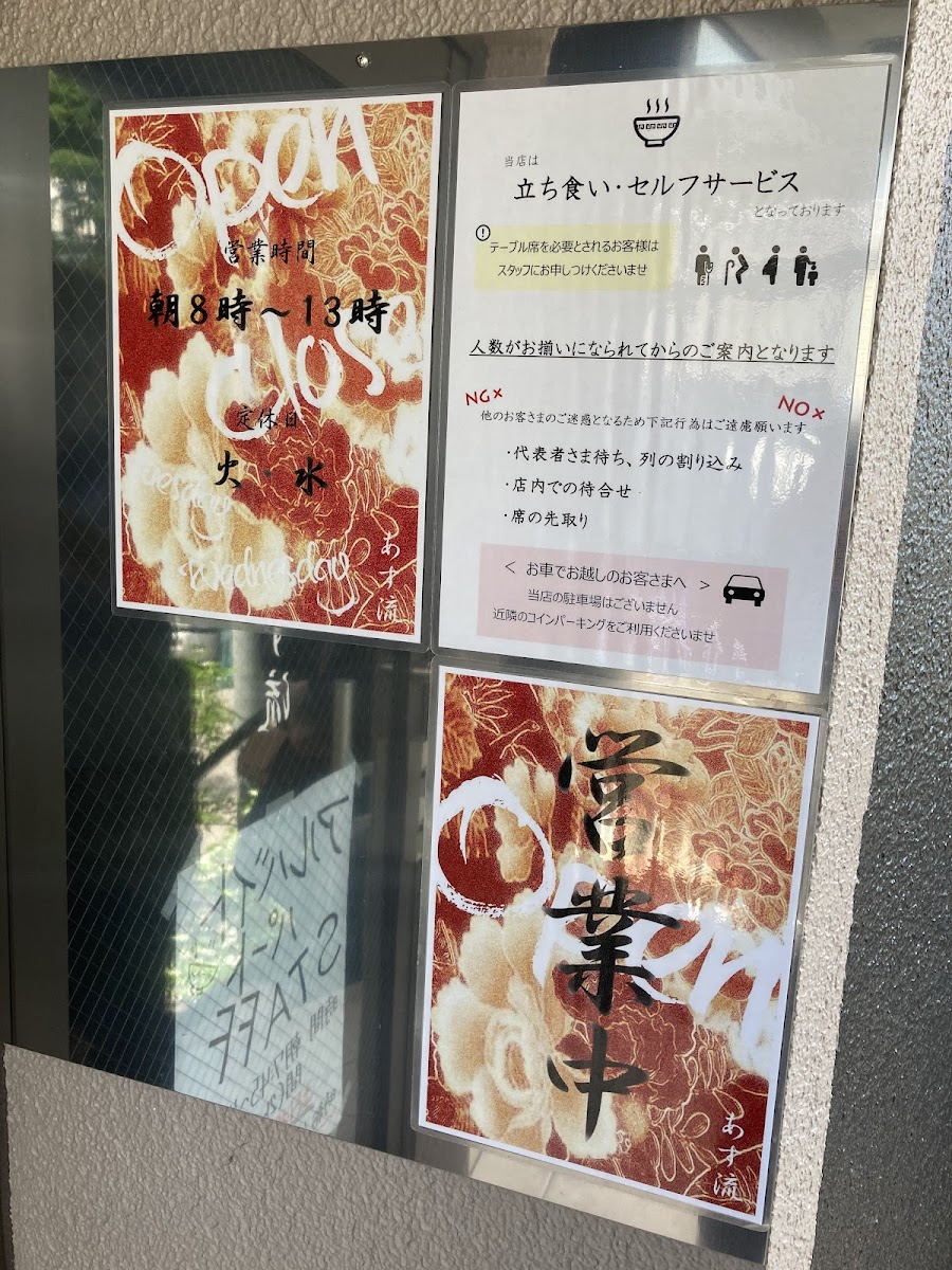 Menu Asu Ryu-9