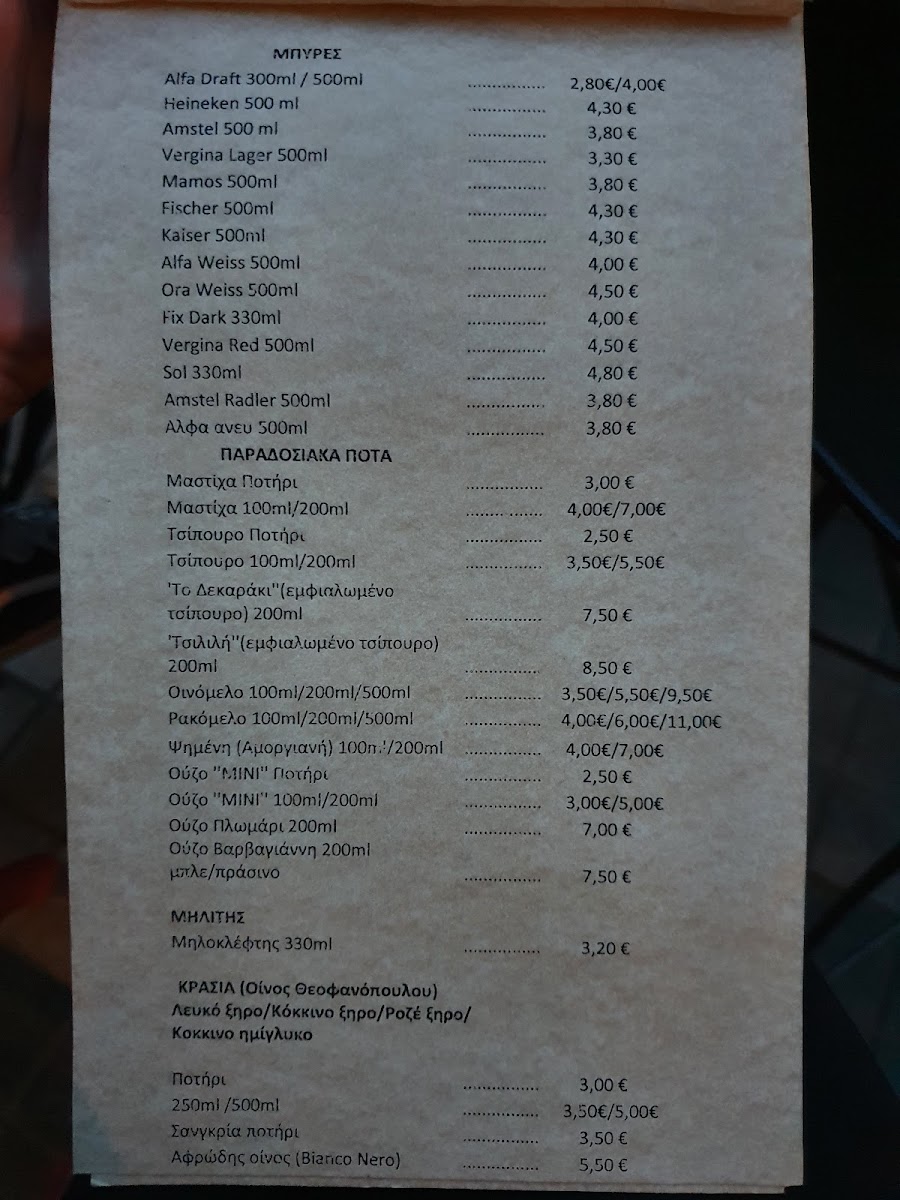 Menu Asymmetro-5