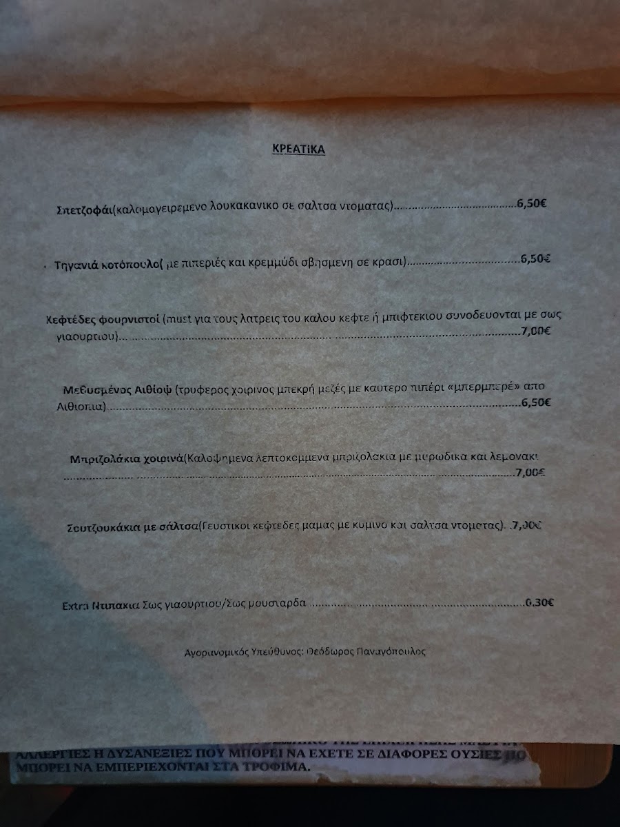 Menu Asymmetro-6