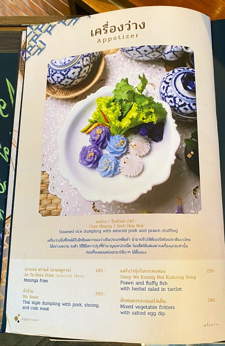 Menu At-Ta-Rote-7