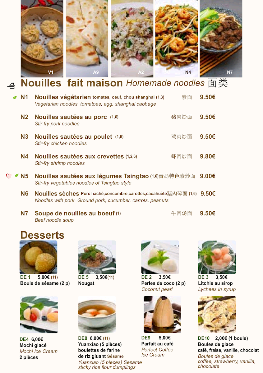 Menu Au Pays Tsingtao 小山东-2
