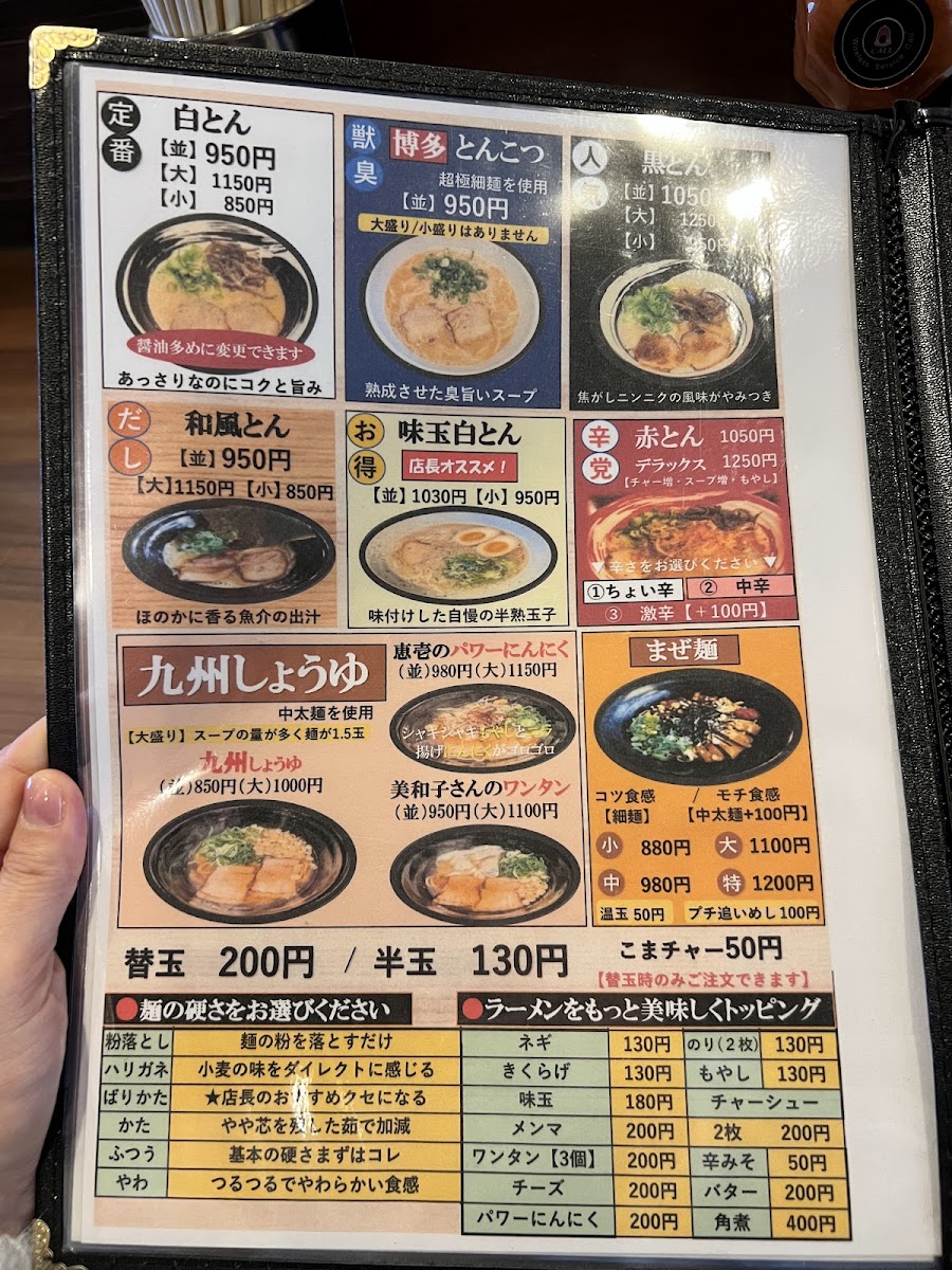 Menu Authentic Tonkotsu Ramen Keiichi-1