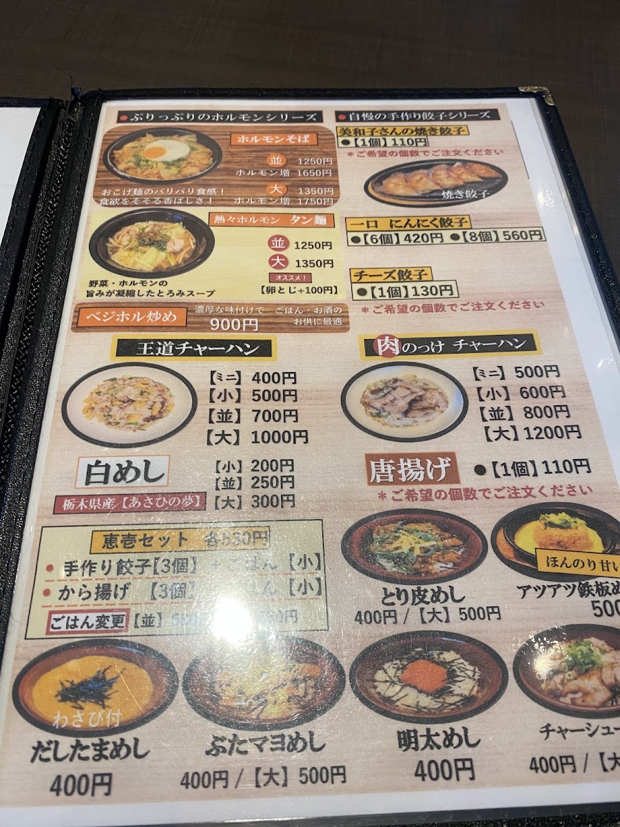 Menu Authentic Tonkotsu Ramen Keiichi-10