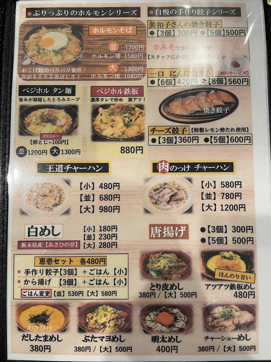 Menu Authentic Tonkotsu Ramen Keiichi-2