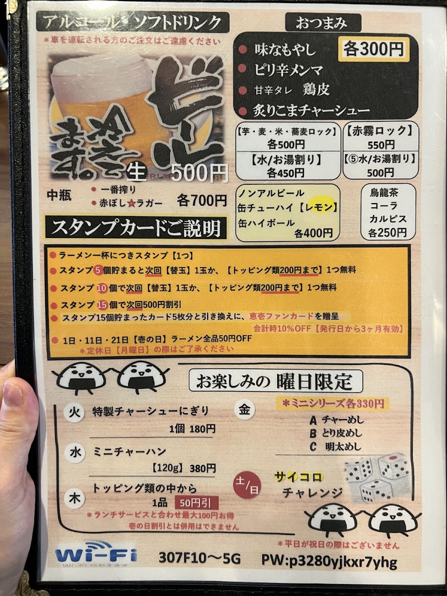 Menu Authentic Tonkotsu Ramen Keiichi-3