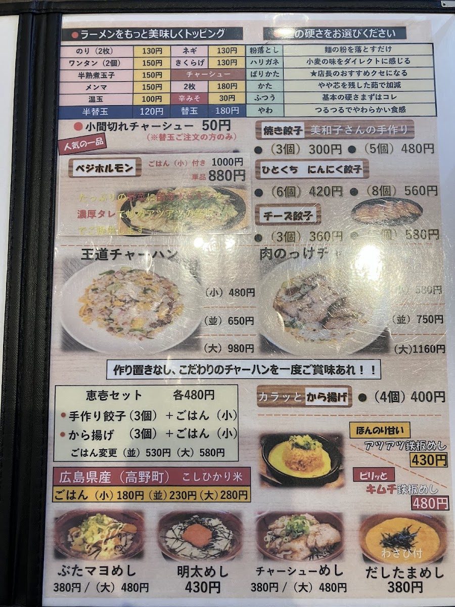 Menu Authentic Tonkotsu Ramen Keiichi-5