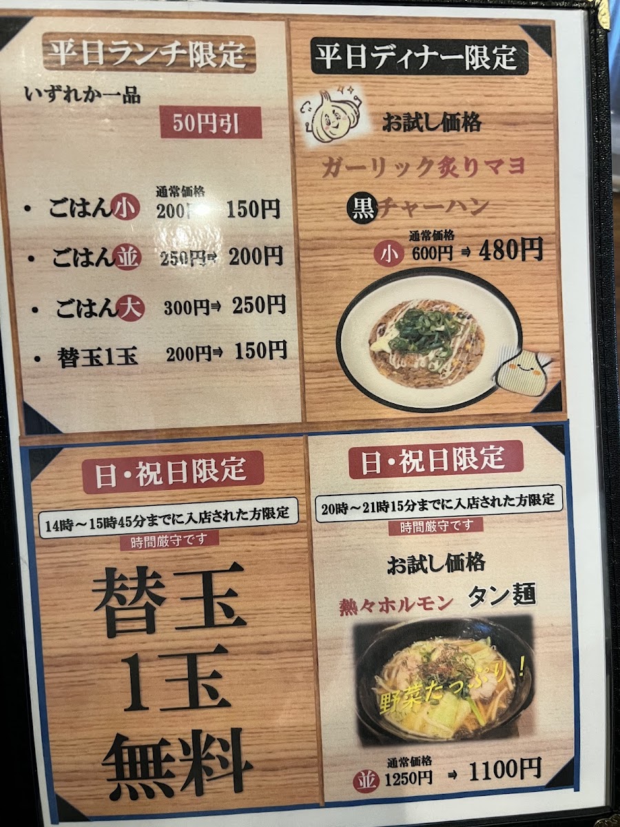 Menu Authentic Tonkotsu Ramen Keiichi-6
