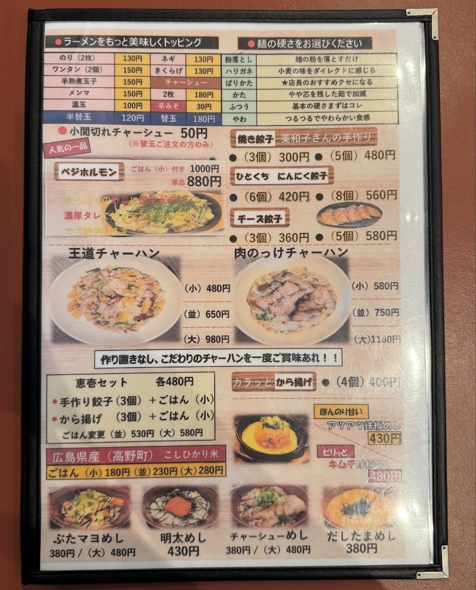 Menu Authentic Tonkotsu Ramen Keiichi-7