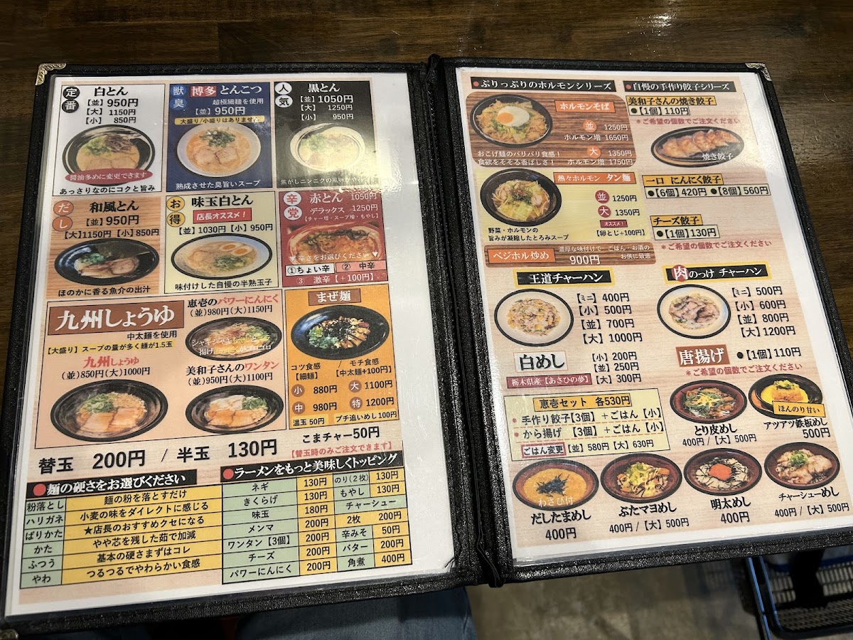 Menu Authentic Tonkotsu Ramen Keiichi-8