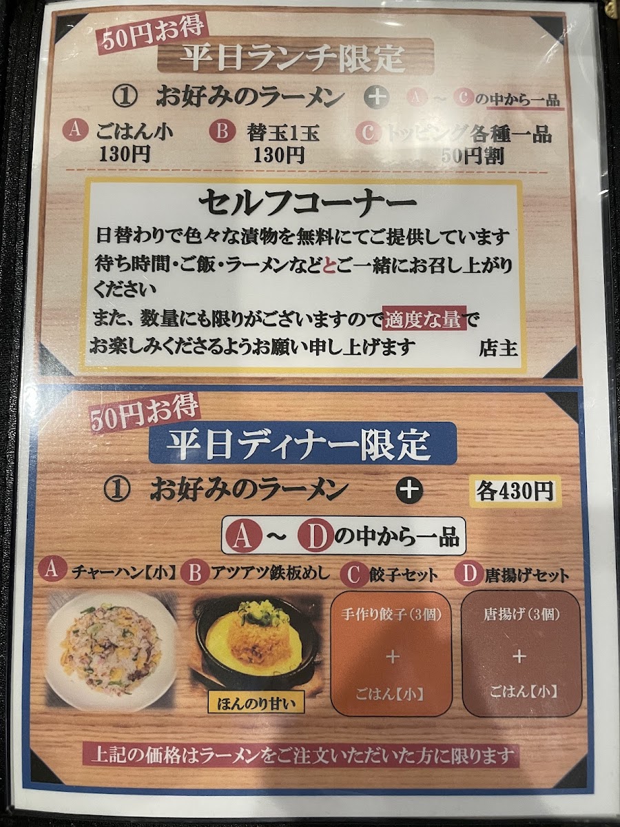 Menu Authentic Tonkotsu Ramen Keiichi-9