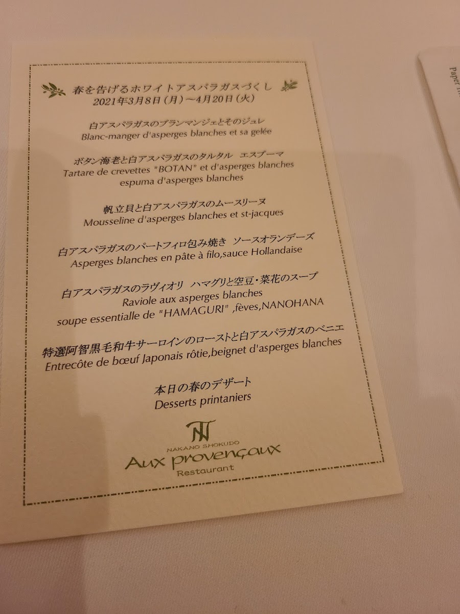 Menu Aux Provençaux-10