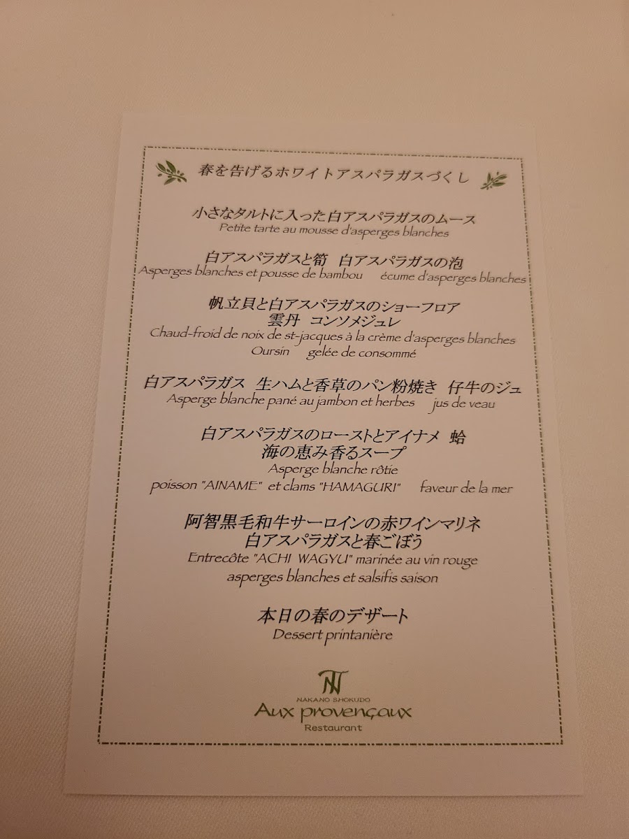 Menu Aux Provençaux-3