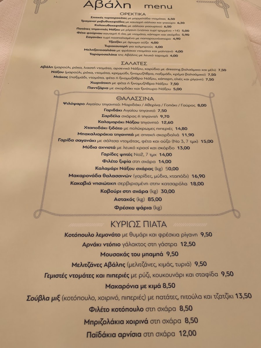 Menu Avali-4