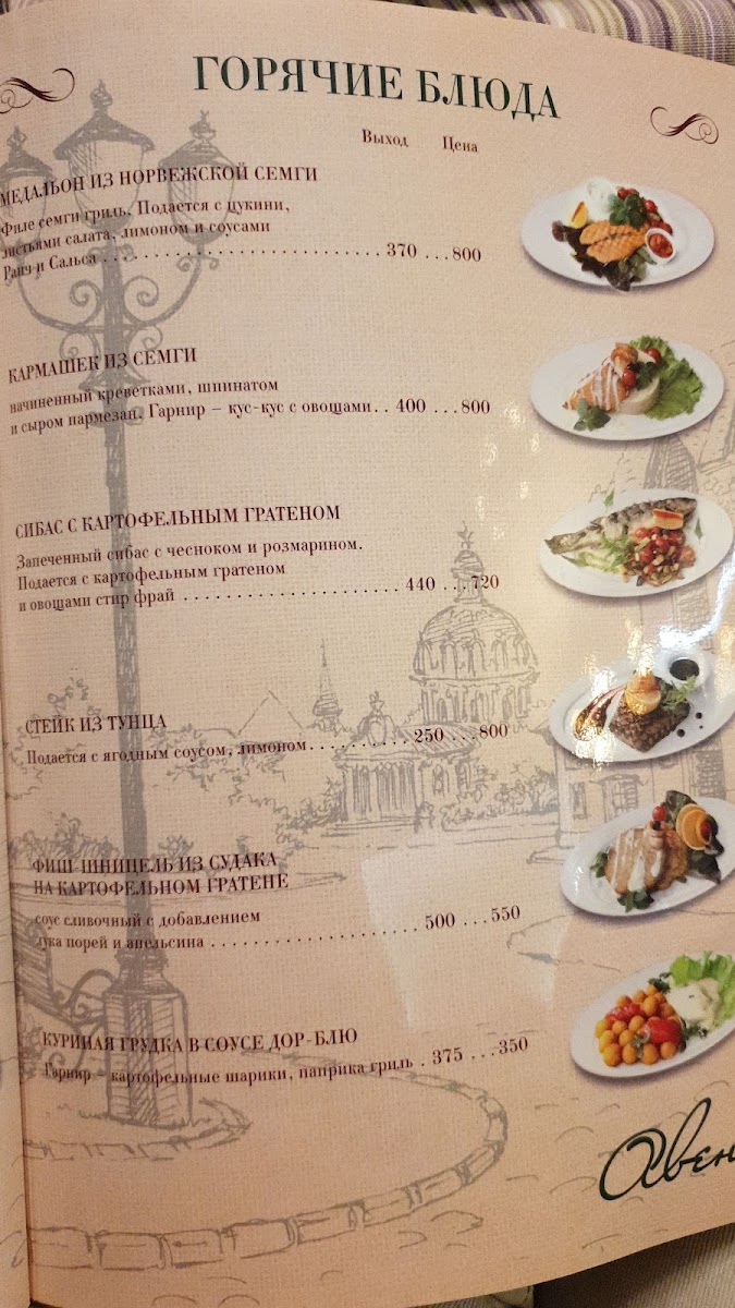 Menu Avenyu-5