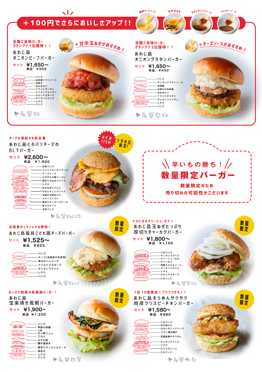 Menu Awajishima Onion Kitchen Uzunooka Branch-1