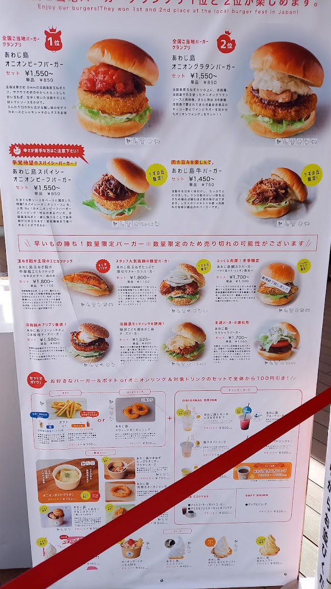 Menu Awajishima Onion Kitchen Uzunooka Branch-10
