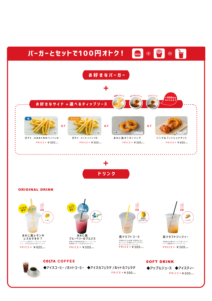 Menu Awajishima Onion Kitchen Uzunooka Branch-3