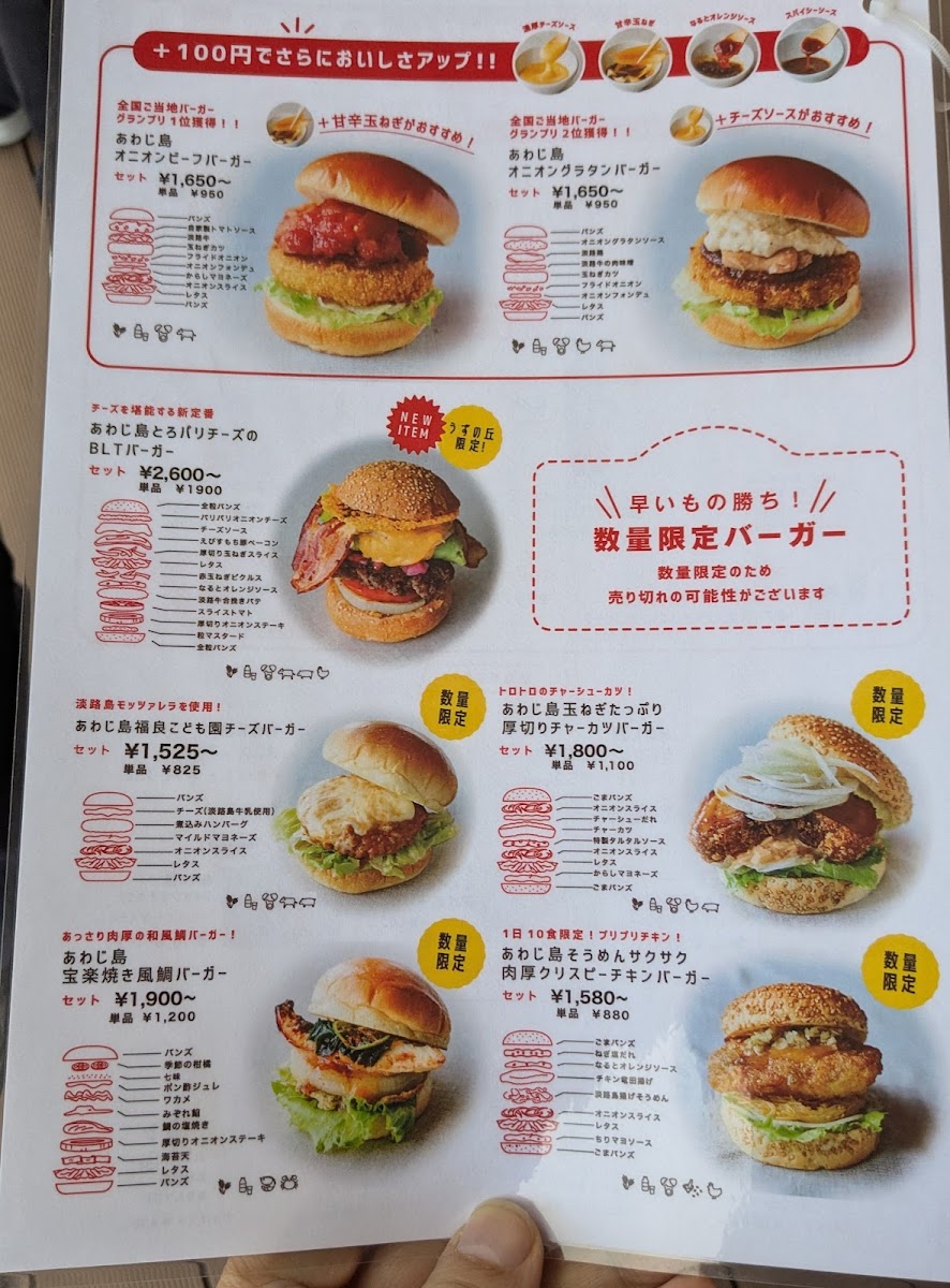 Menu Awajishima Onion Kitchen Uzunooka Branch-4